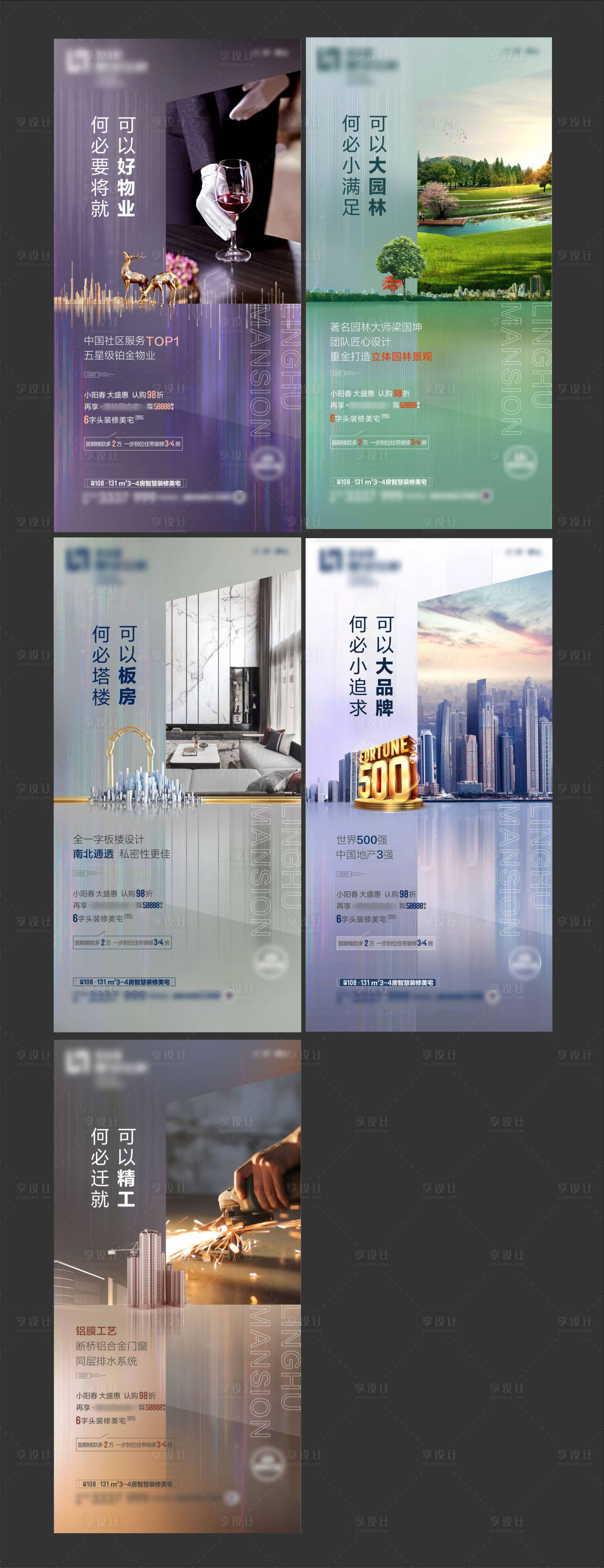 源文件下載【享設計】搜索編號：79670002702036884【價值單圖】