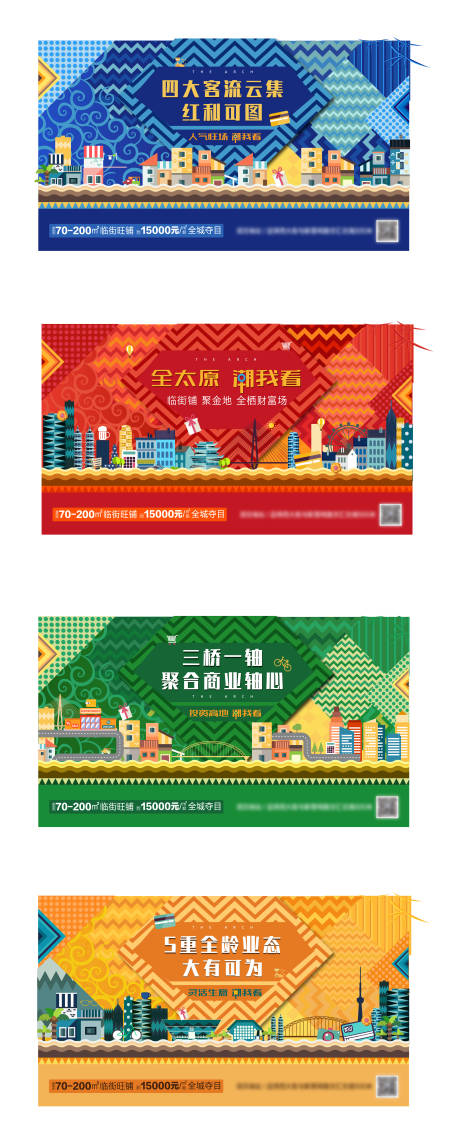 源文件下载【商铺 商业 地产 价值点】编号：66110002447496429