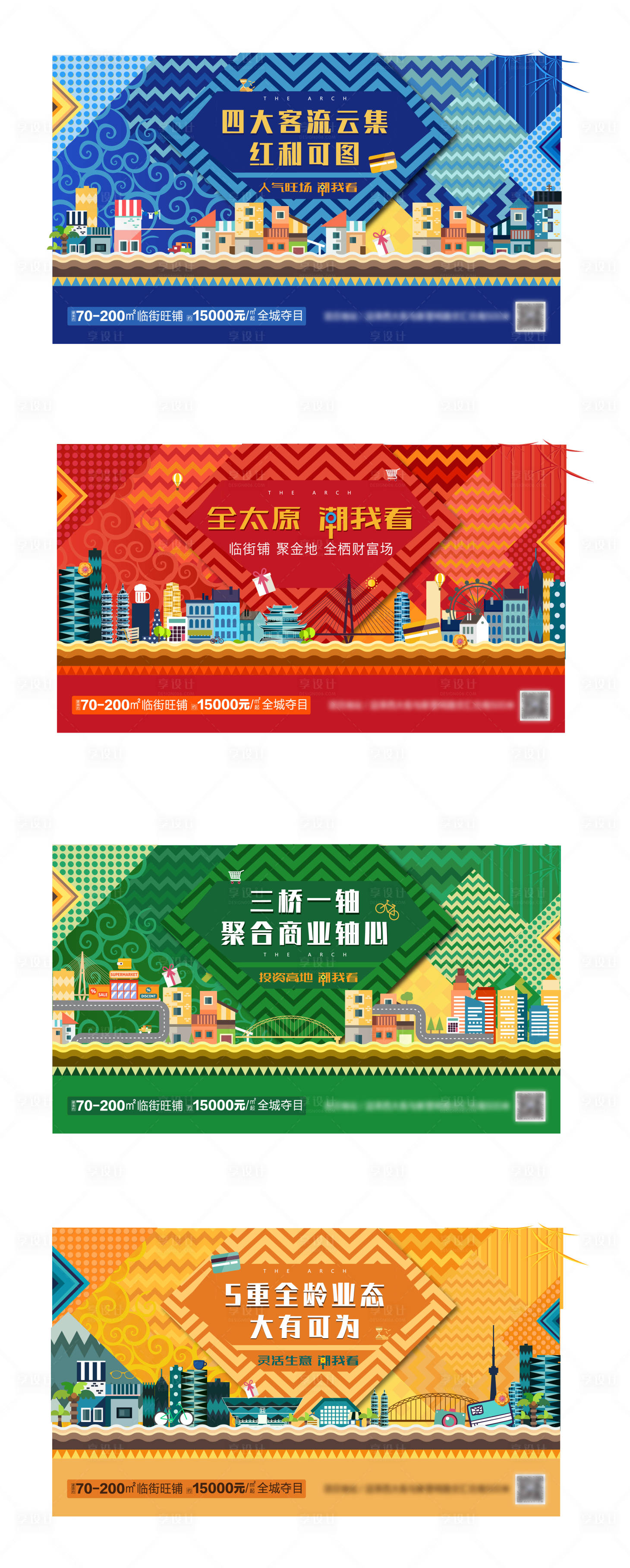 源文件下载【享设计】搜索编号：66110002447496429【商铺 商业 地产 价值点】