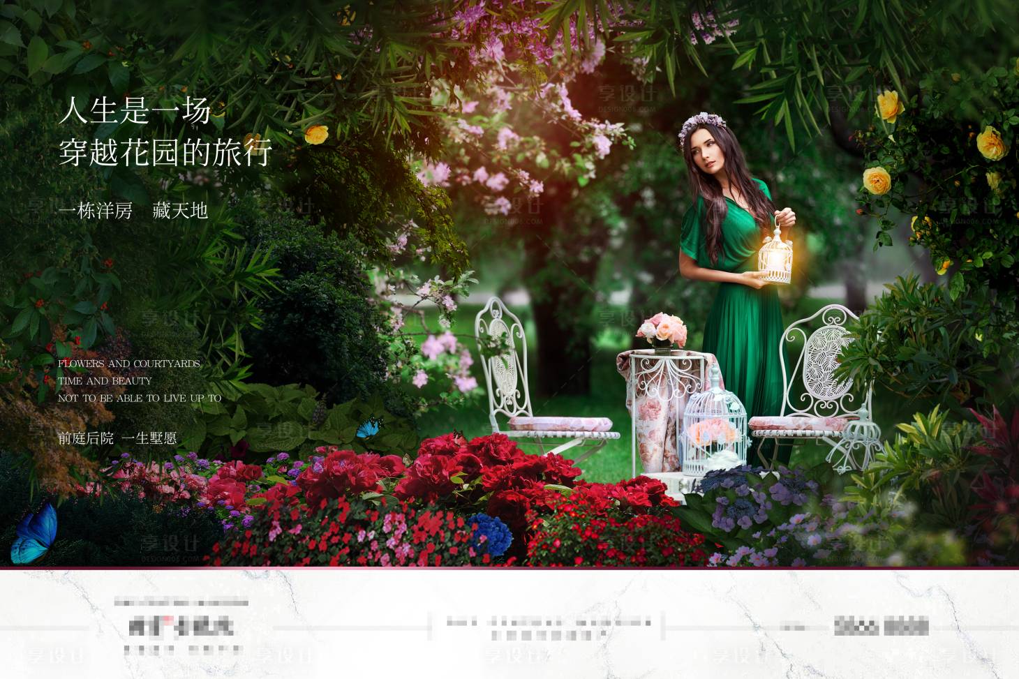 源文件下載【花園洋房廣告展板】編號：77220002669148740