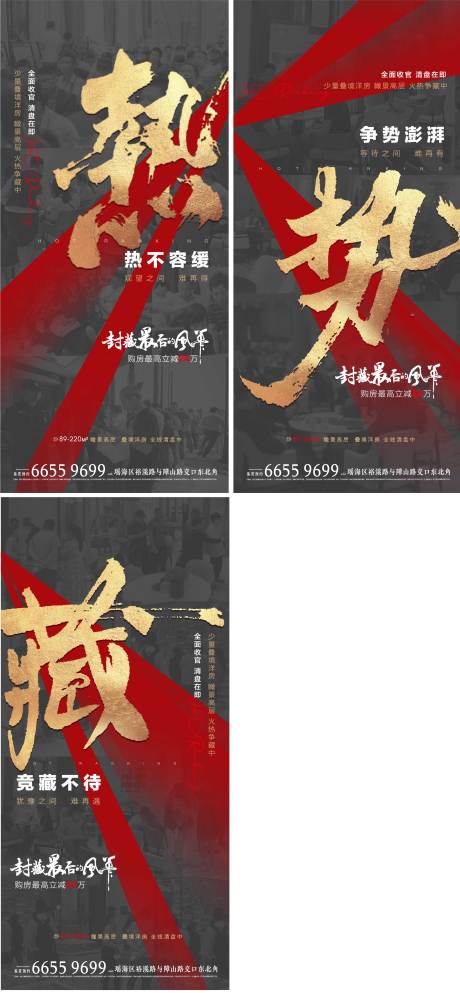 源文件下载【享设计】搜索编号：89980002690263892【地产住宅系列单图】