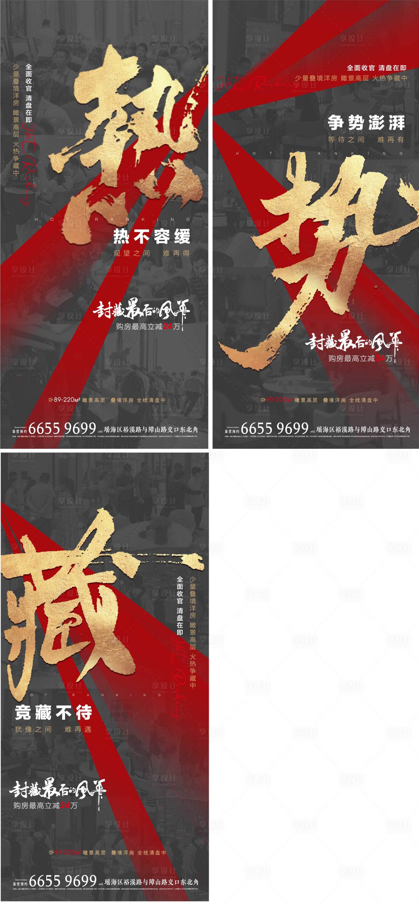 源文件下載【享設(shè)計(jì)】搜索編號(hào)：89980002690263892【地產(chǎn)住宅系列單圖】