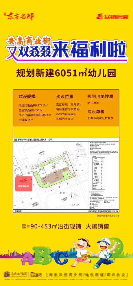 源文件下载【享设计】搜索编号：44170002479476504【规划幼儿园配套海报】