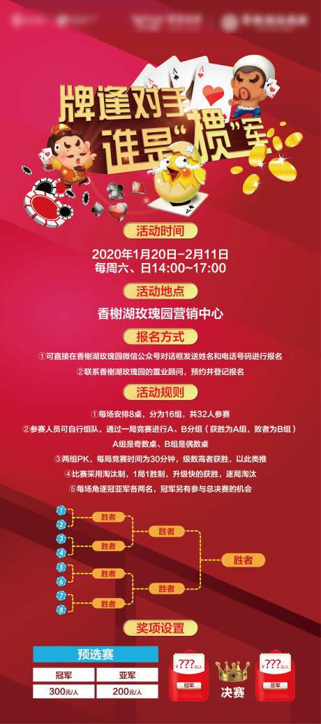 源文件下载【活动展架】编号：28020002689149210