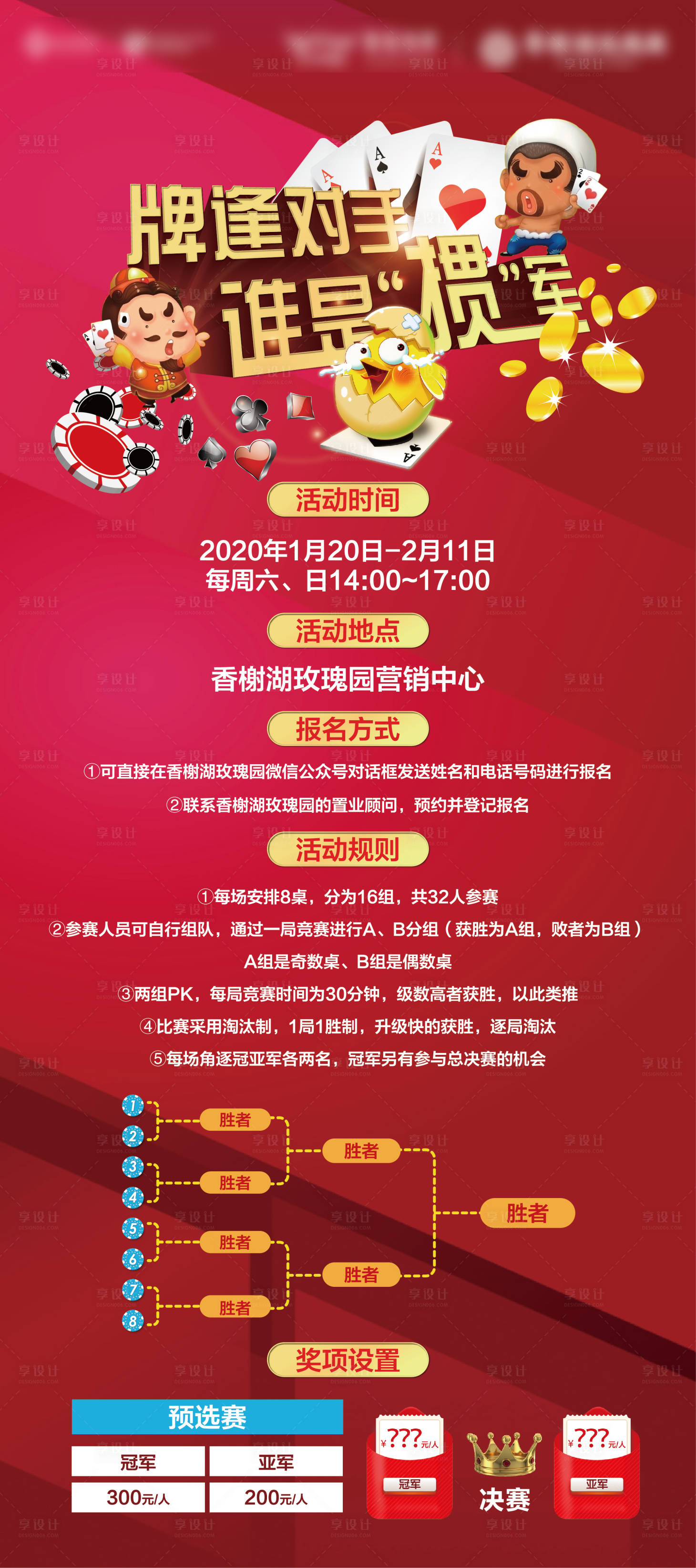 源文件下載【享設(shè)計(jì)】搜索編號(hào)：28020002689149210【活動(dòng)展架】