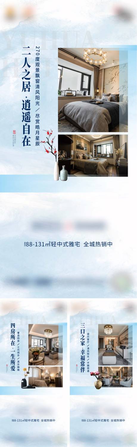 源文件下載【享設(shè)計】搜索編號：57930002609901418【房地產(chǎn)戶型價值點系列海報】