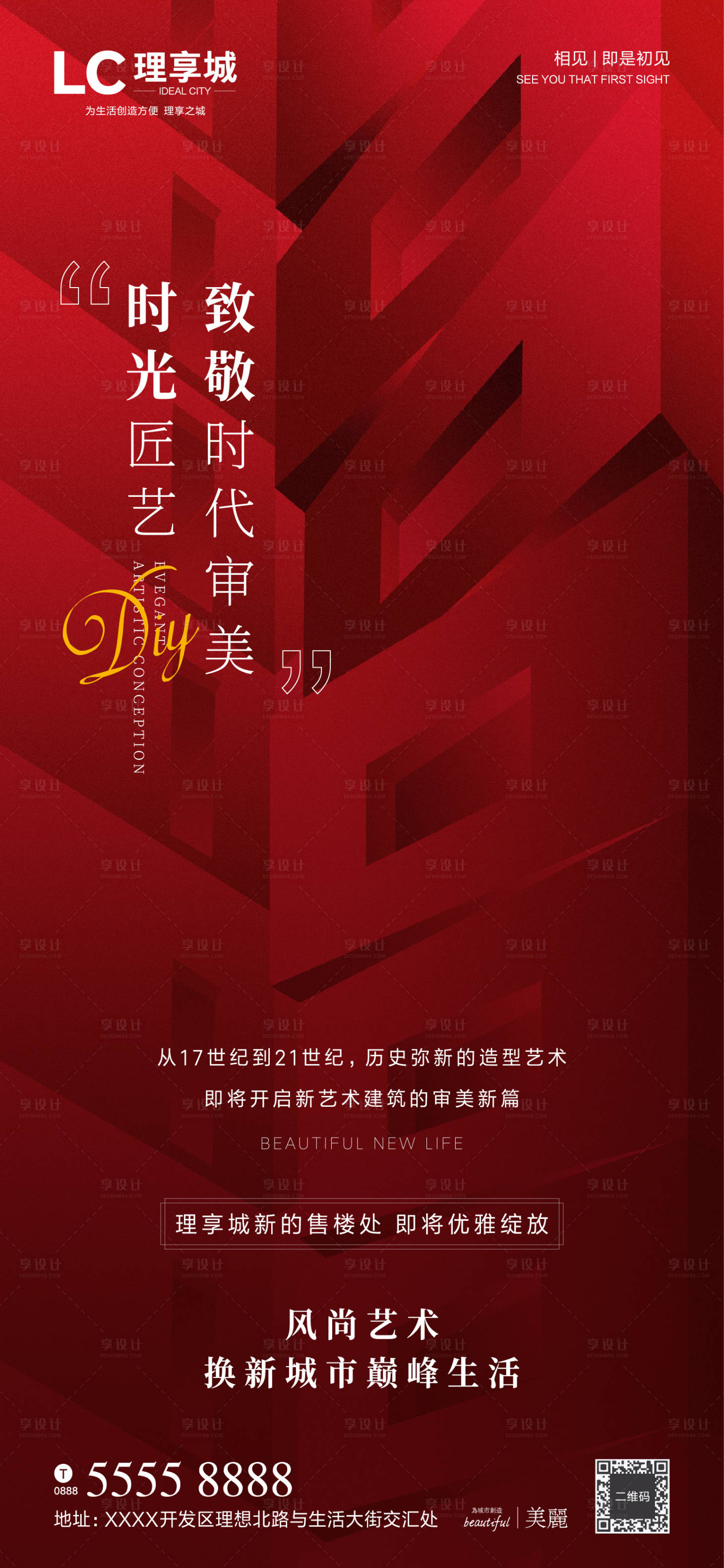 源文件下载【艺术开盘】编号：82780002652243984
