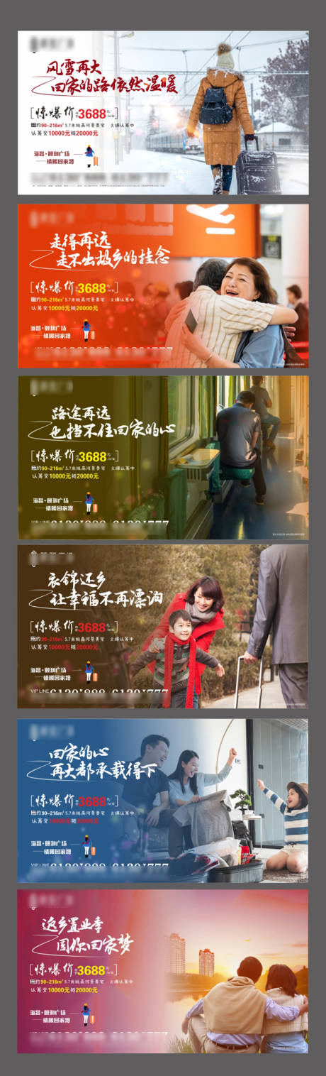 源文件下载【返乡置业微信稿】编号：67480002657218059