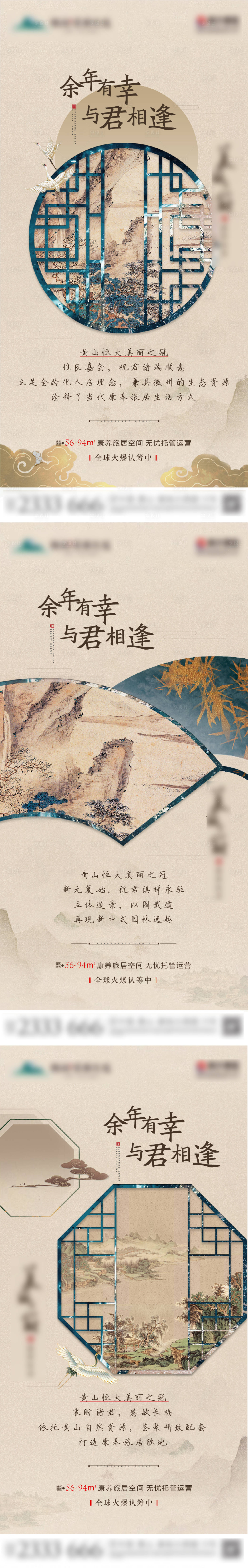 源文件下載【享設計】搜索編號：85640002610524578【中式山水價值點海報】