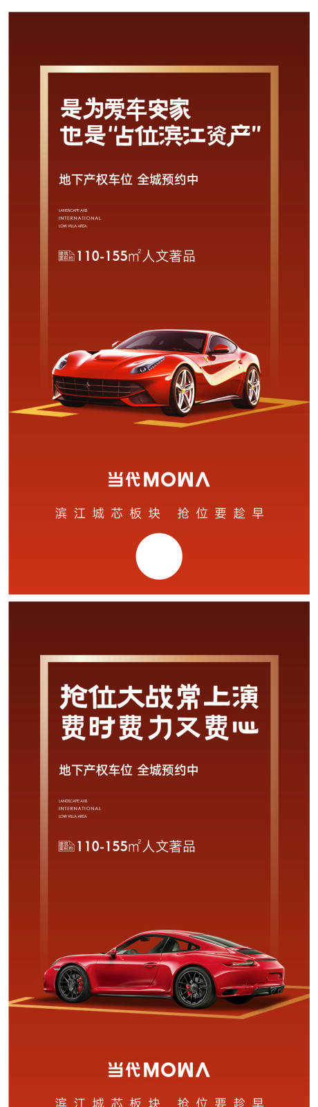 源文件下载【享设计】搜索编号：61080002579178991【高端地产车位微信】