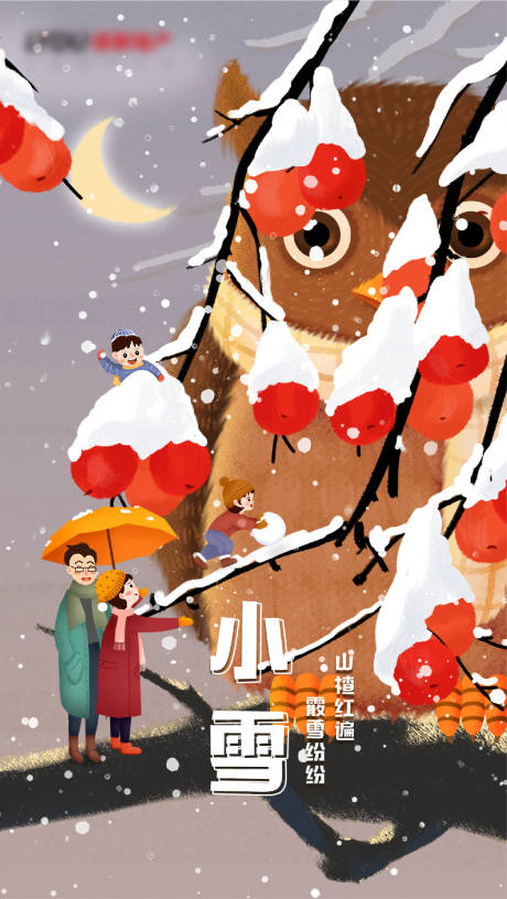 源文件下载【小雪二十四节气海报】编号：60240002561388342