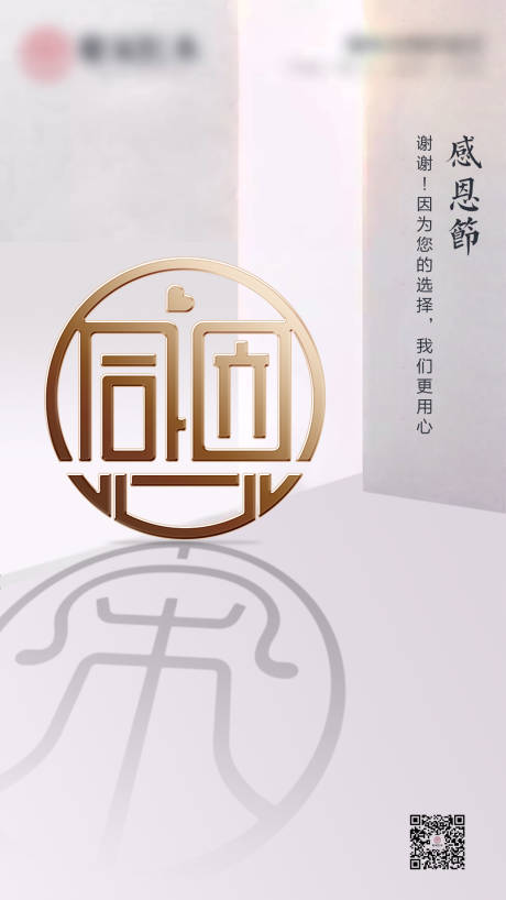 源文件下载【感恩节移动端海报】编号：27490002441787780