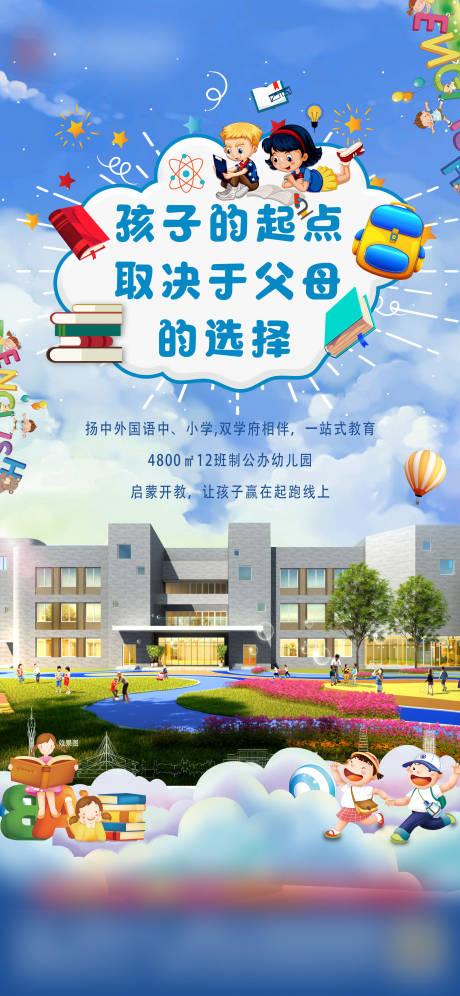 源文件下载【学校插画】编号：17990002719566448