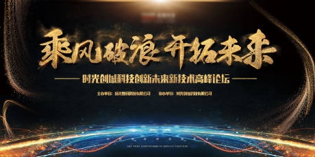 源文件下载【黑金论坛背景板】编号：78670002734227413