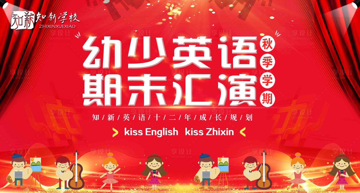 源文件下载【享设计】搜索编号：58400002594656735【英语汇演活动背景板】