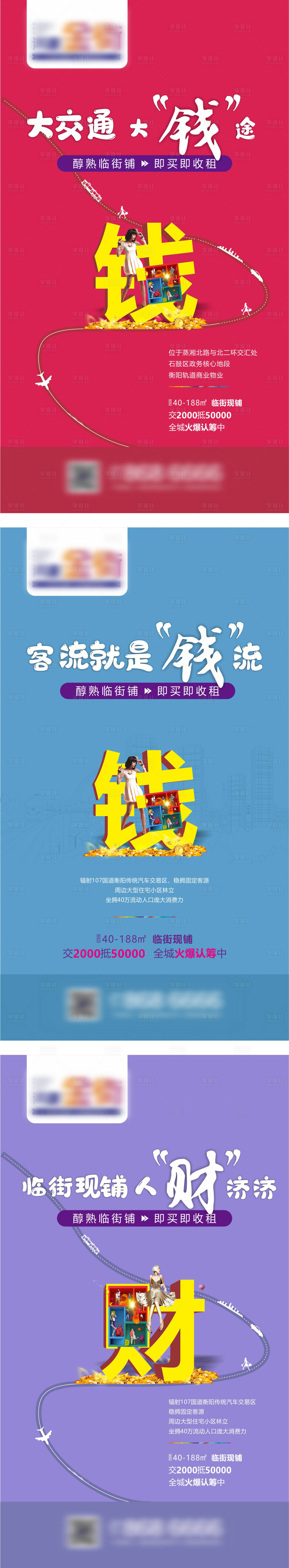 源文件下載【享設計】搜索編號：17010002432566068【房地產商業賣點系列海報】