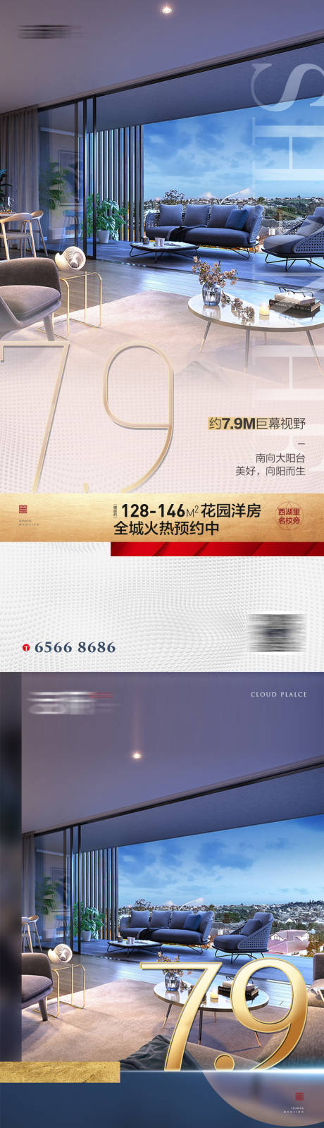 源文件下載【簡潔戶型移動端海報】編號：59360002528027049