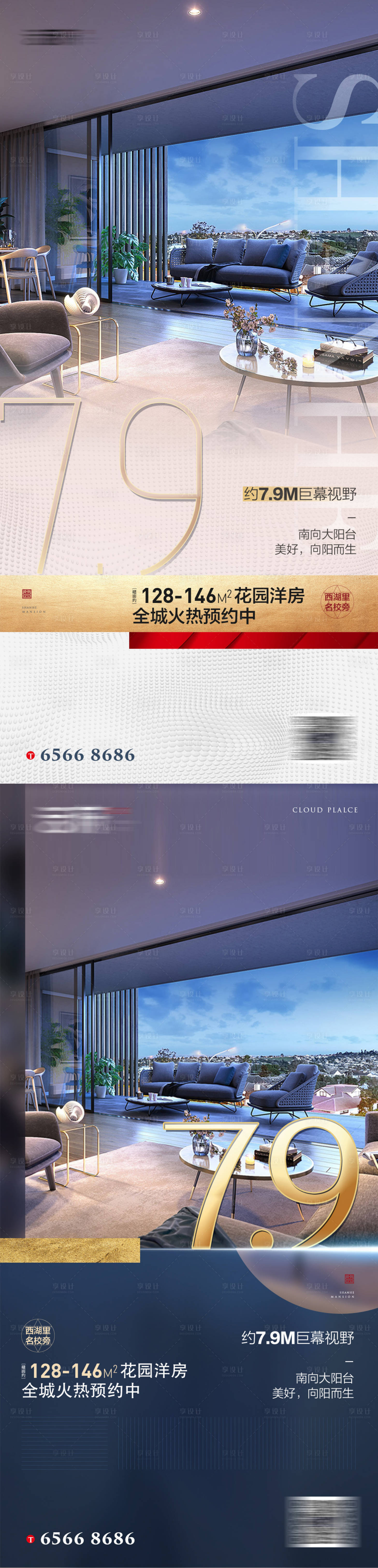 源文件下載【簡(jiǎn)潔戶型移動(dòng)端海報(bào)】編號(hào)：59360002528027049