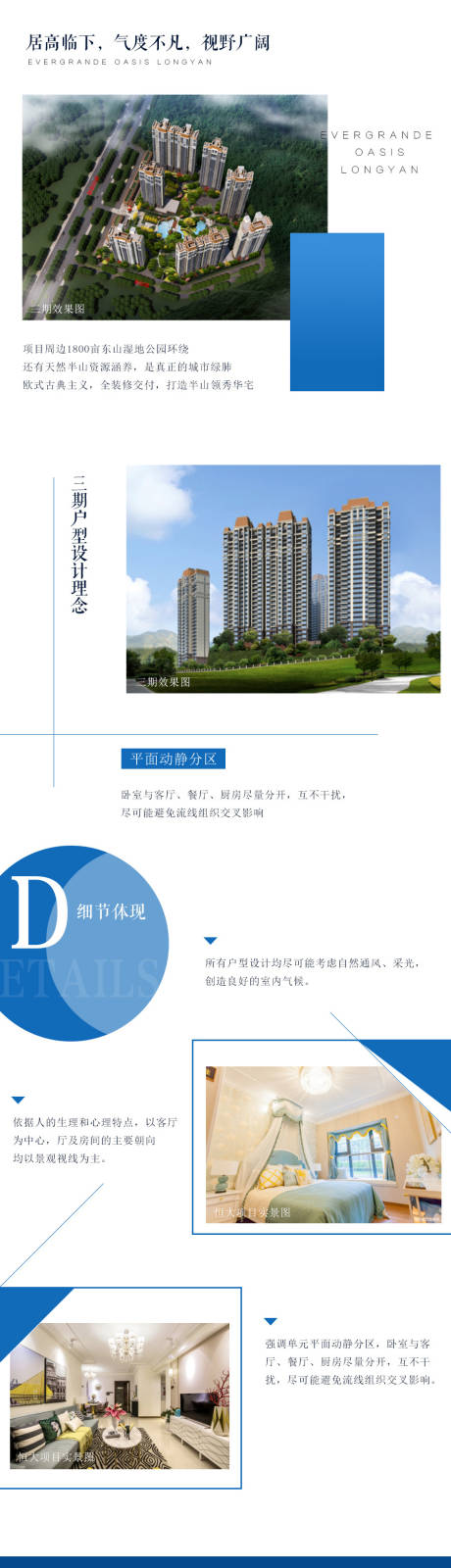 源文件下載【地產價值點長圖藍金海報】編號：51580002542967720
