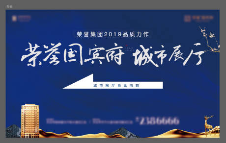 源文件下載【房地產(chǎn)城市展廳指引廣告展板】編號(hào)：51340002471722361