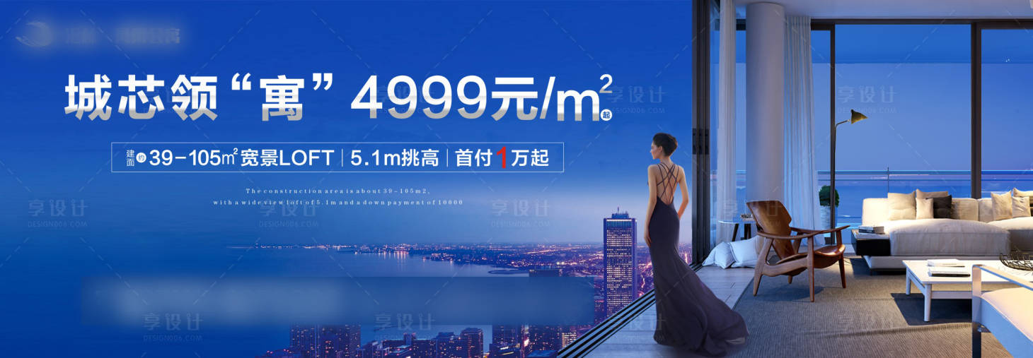 源文件下載【享設(shè)計(jì)】搜索編號(hào)：37530002454139570【地產(chǎn)公寓廣告展板】