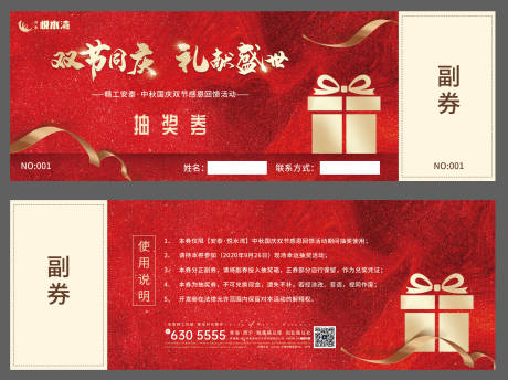 源文件下载【老带新抽奖券】编号：52770002439194108
