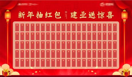 源文件下载【红包背景墙】编号：65840002587273398