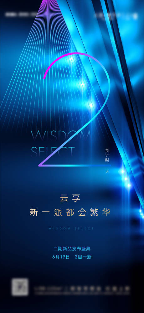 源文件下载【蓝色光感倒计时海报】编号：81830002446033594