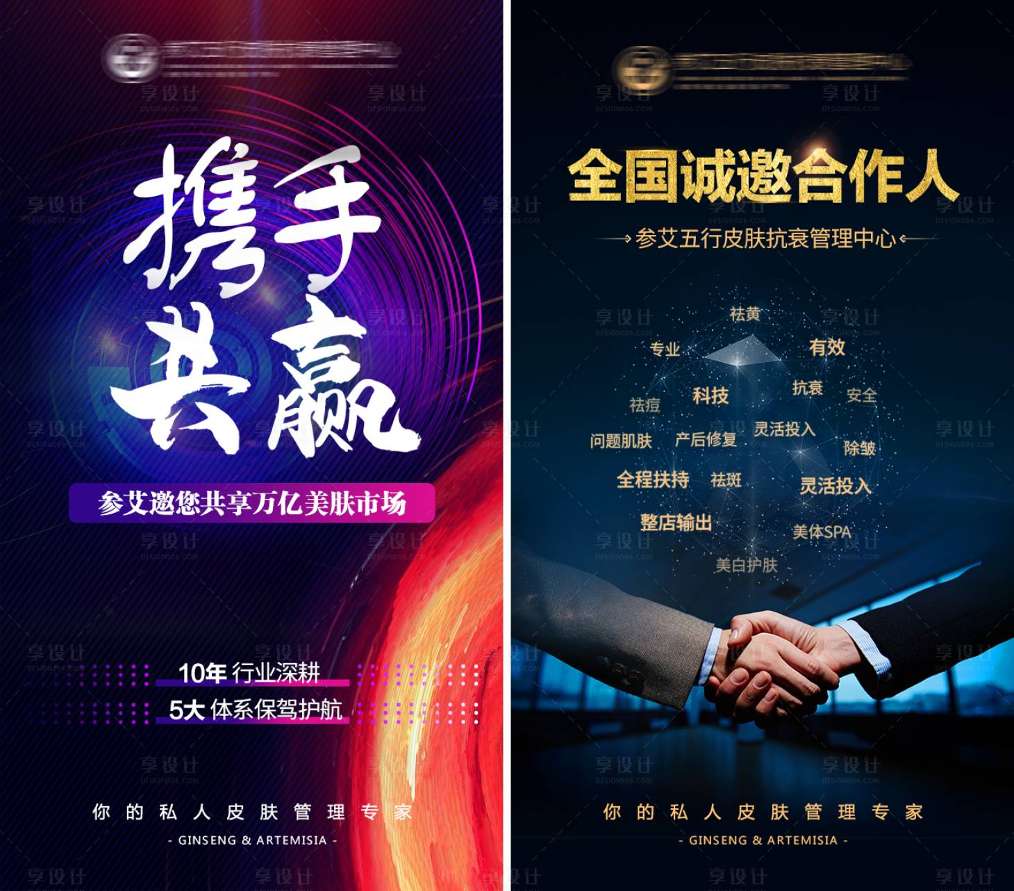 源文件下载【享设计】搜索编号：18750002695591636【合作共赢】