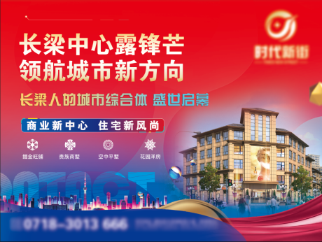 源文件下載【享設計】搜索編號：77460002593439323【商業地產主畫面廣告展板】