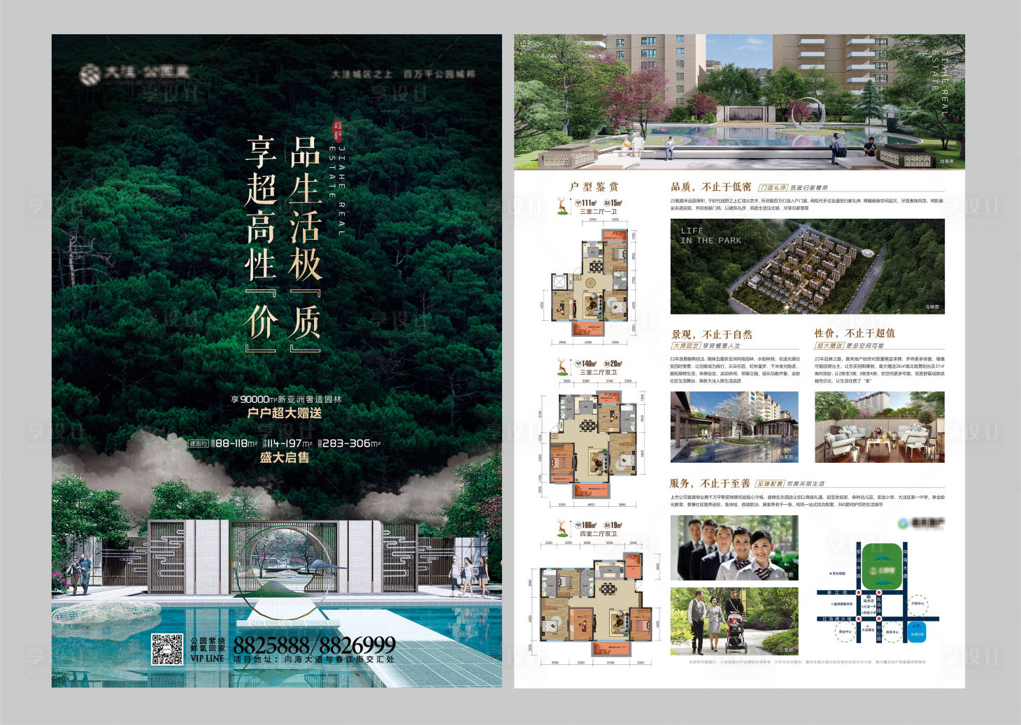 源文件下载【地产洋房价值点DM宣传单】编号：60530002443939782