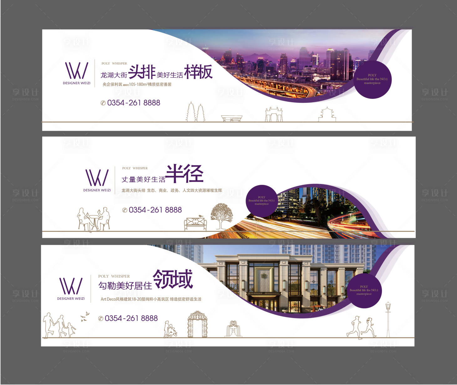源文件下载【房地产系列围挡广告展板】编号：91490002649776937