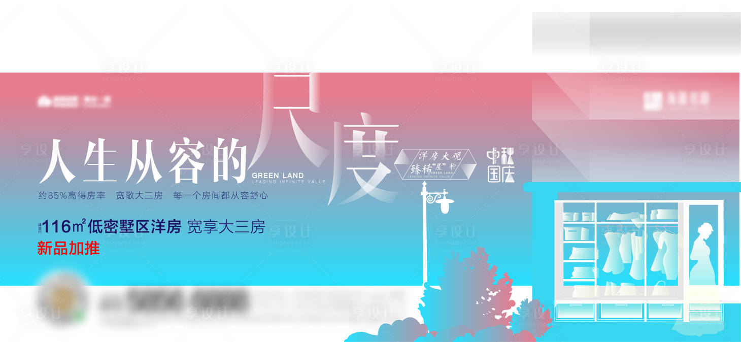 源文件下载【洋房价值点海报】编号：10350002583173316