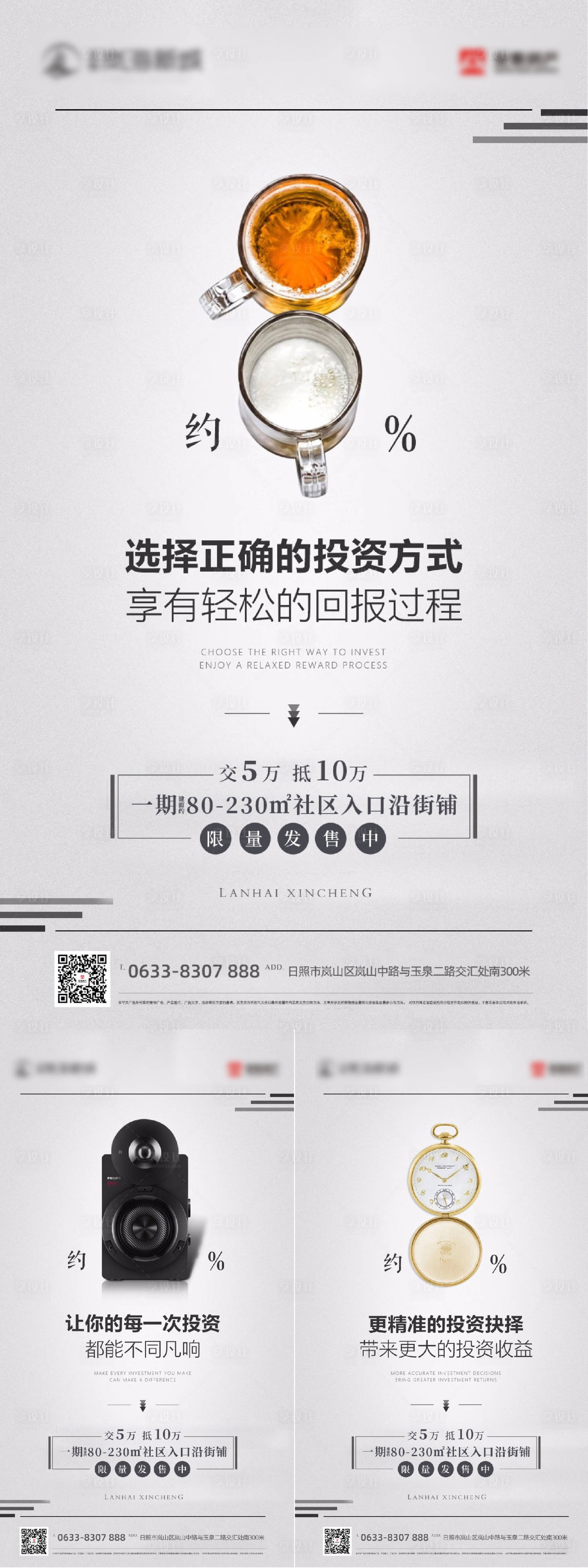 源文件下载【享设计】搜索编号：76350002490209245【商铺系列海报】
