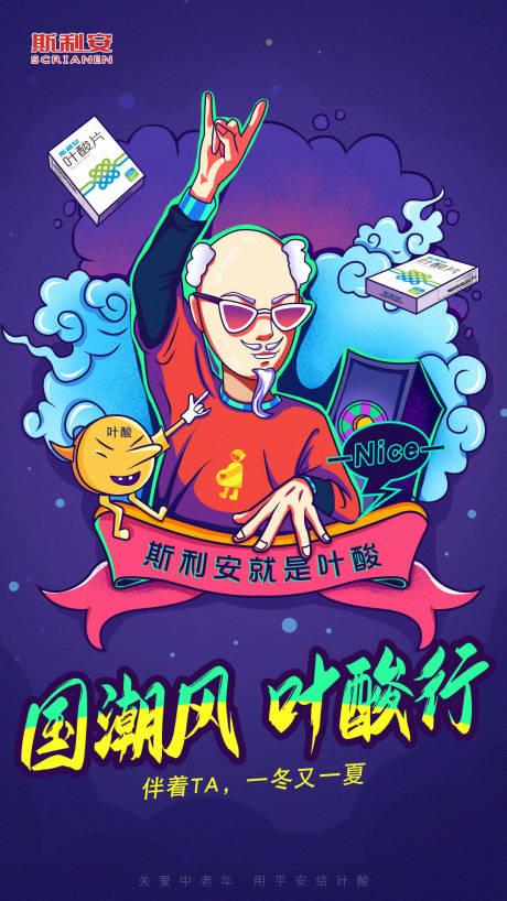 源文件下载【国潮风插画活动海报】编号：57870002472788470