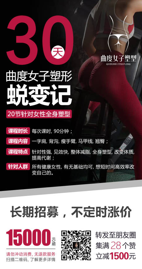 源文件下載【瑜伽健身活動海報】編號：91690002742024639