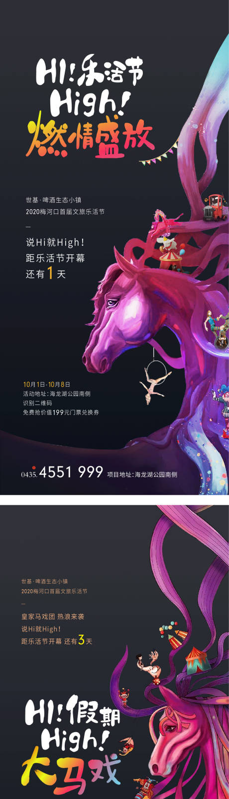 源文件下载【地产文化节海报】编号：83920002479966609