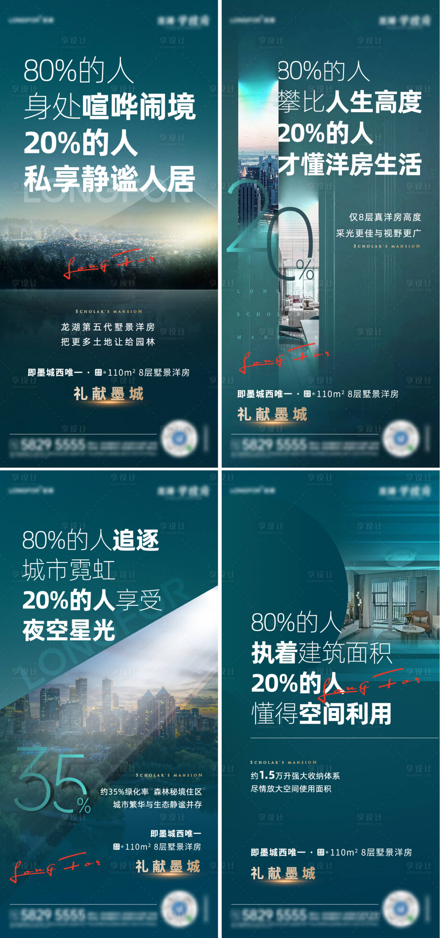 源文件下载【享设计】搜索编号：29720002557363827【地产洋房价值点海报】