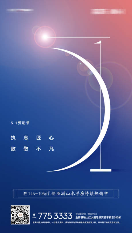 源文件下載【享設計】搜索編號：97800002633442001【五一】