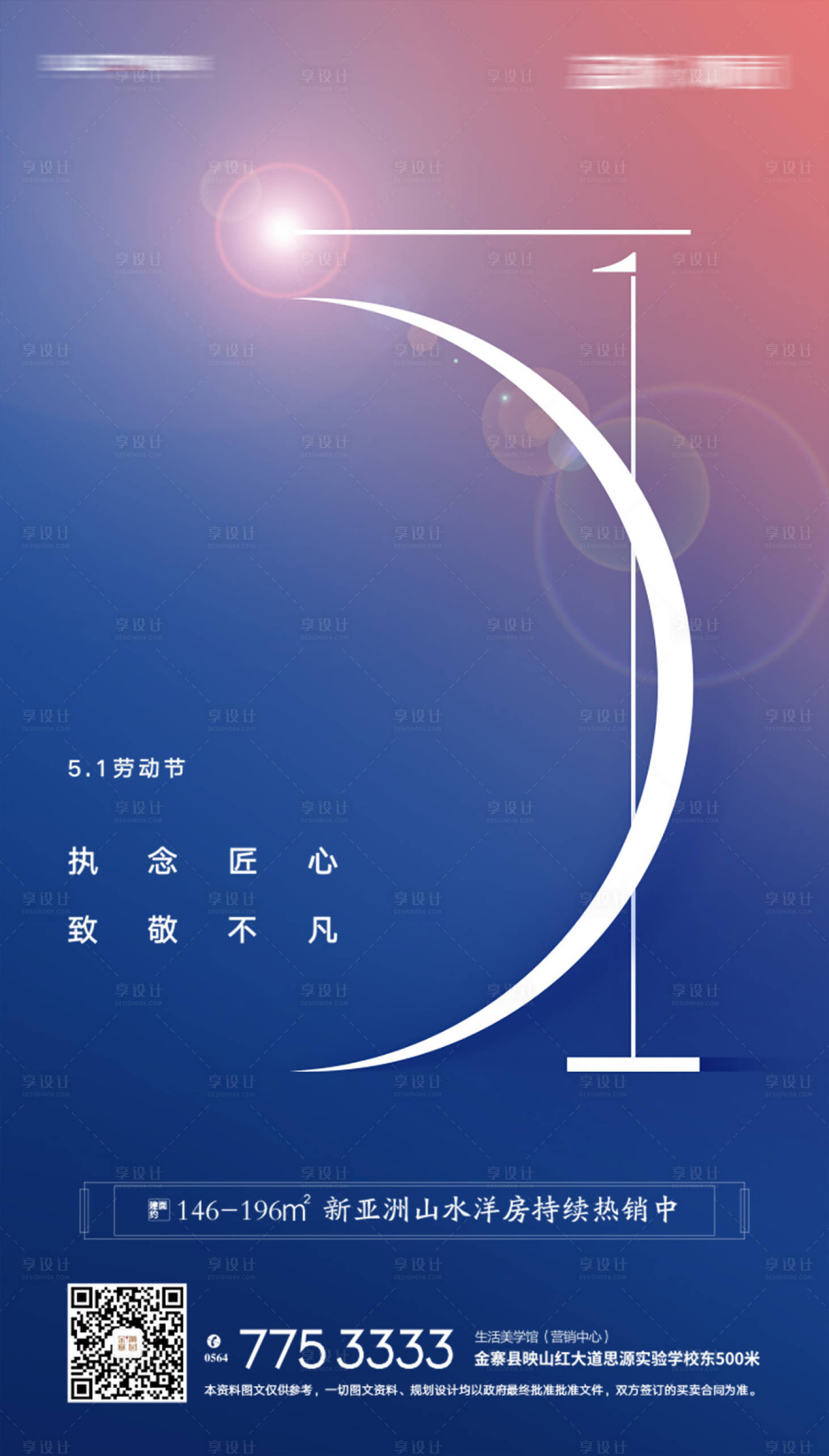 源文件下載【享設計】搜索編號：97800002633442001【五一】