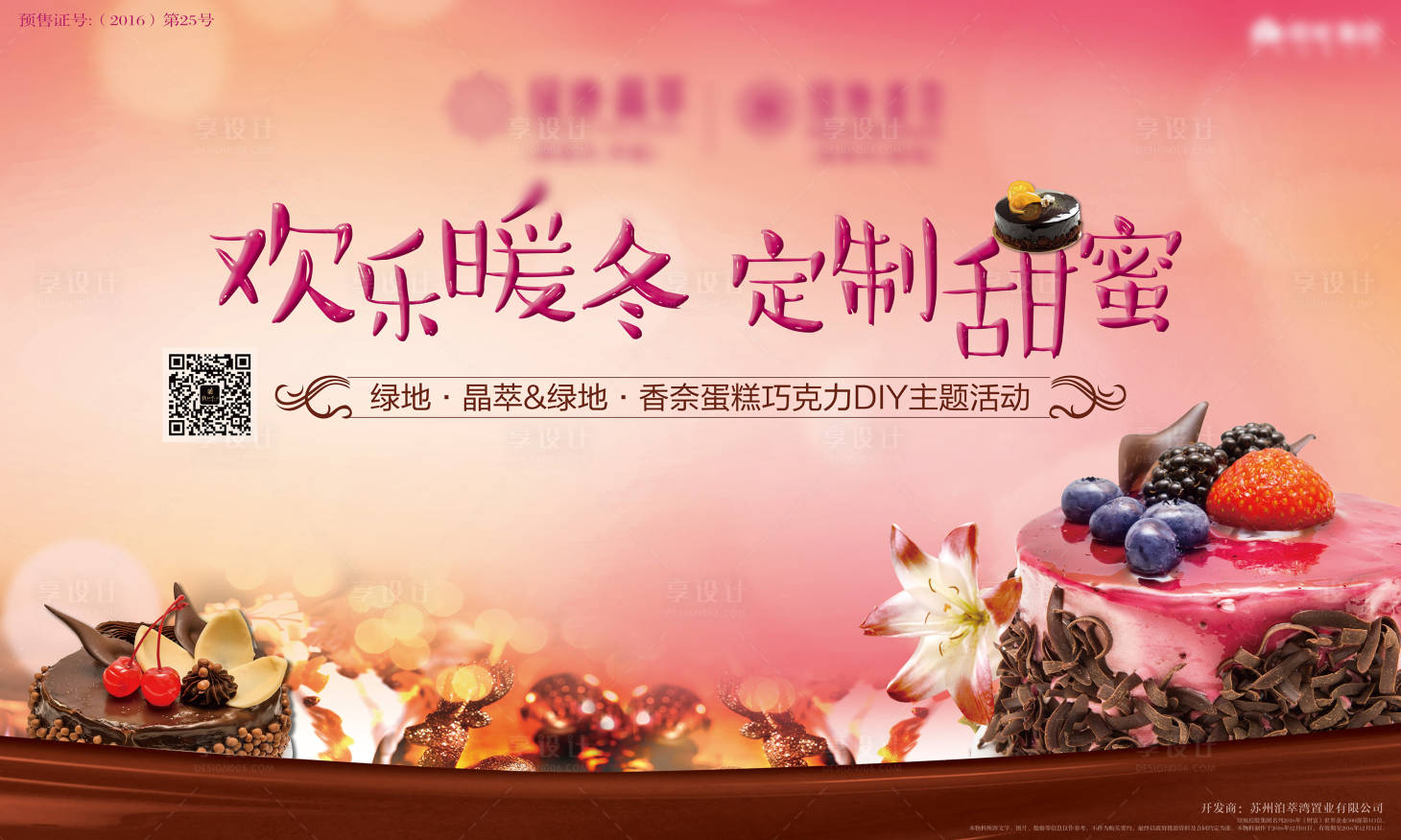 源文件下载【享设计】搜索编号：33040001491456413【活动背景】