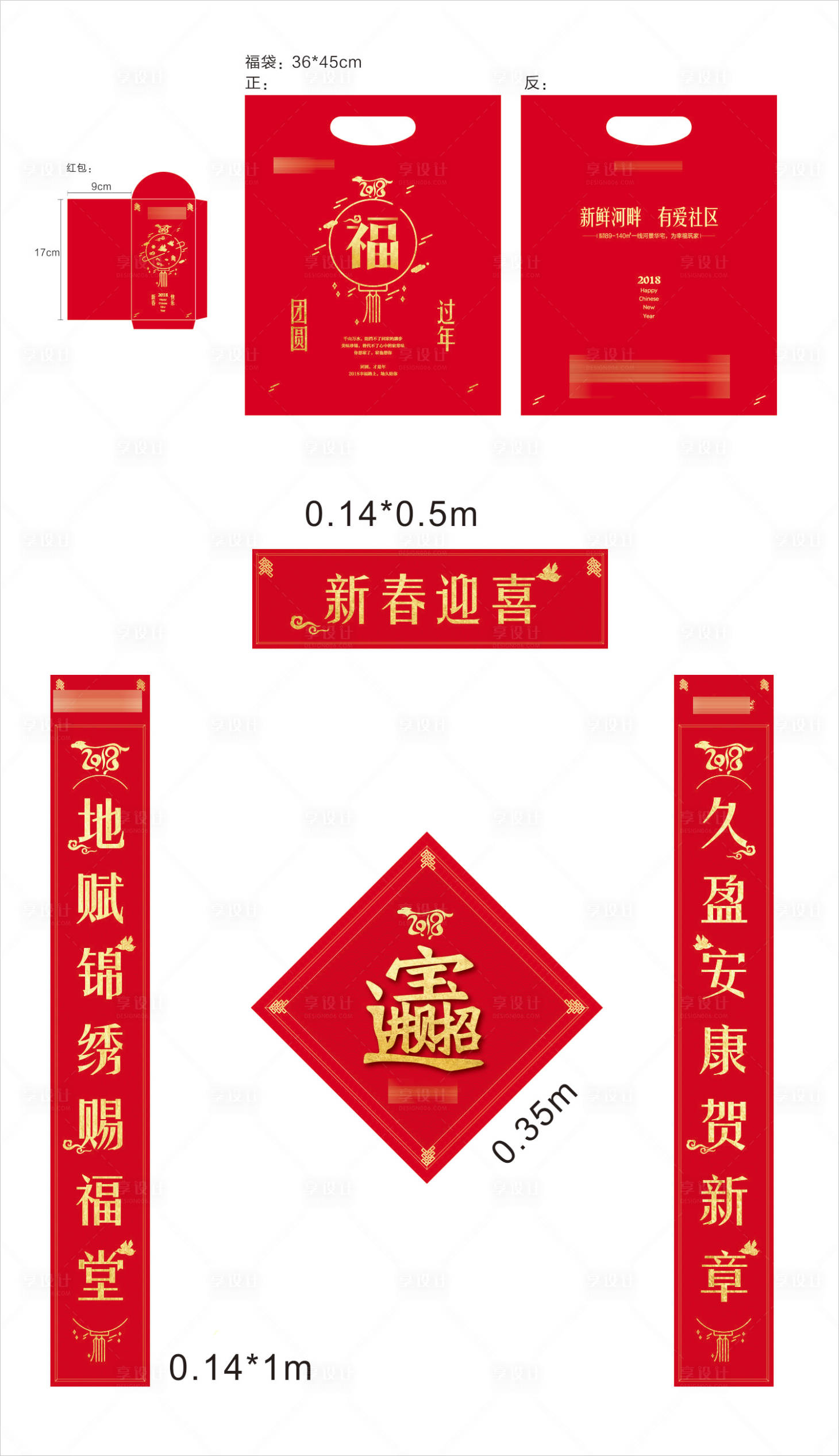 源文件下載【享設(shè)計】搜索編號：63340002612693285【地產(chǎn)新年福袋對聯(lián)紅包】