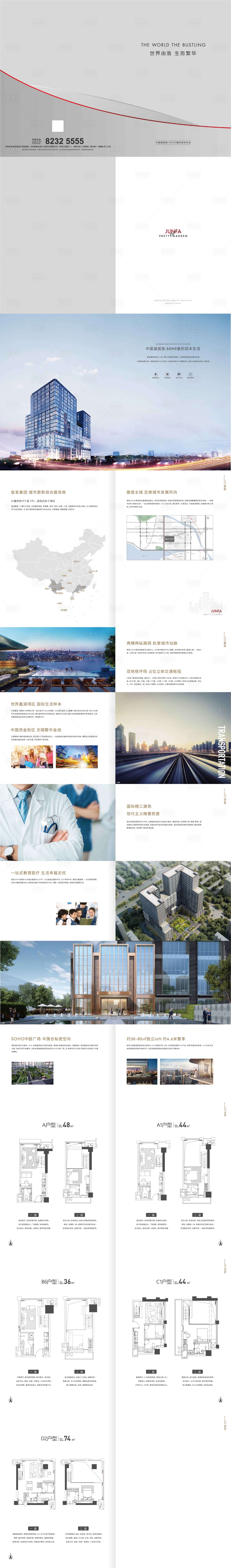 源文件下載【享設計】搜索編號：87550002729569598【房地產樓書】