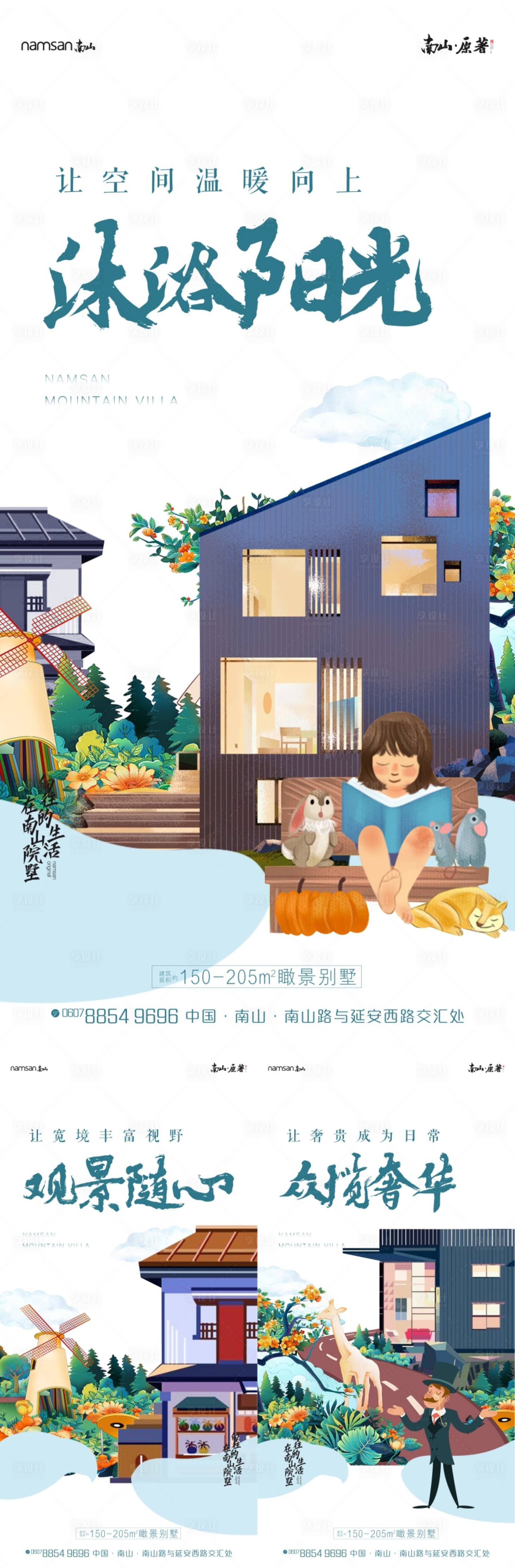 源文件下载【别墅配套系列插画海报】编号：99670002458575861