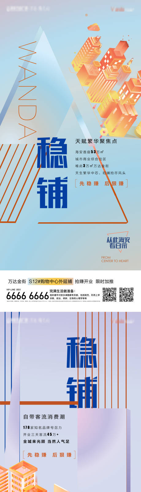 源文件下载【享设计】搜索编号：70550002596022963【地产商铺价值点系列单图 】