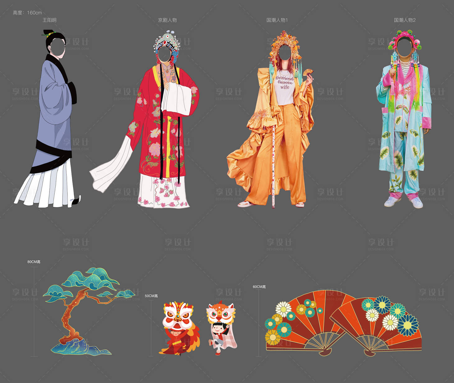 编号：20201125114904505【享设计】源文件下载-异形人物拍照中式国潮戏曲人形牌
