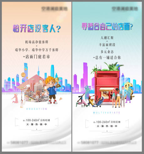 源文件下載【享設計】搜索編號：19900002558167937【商鋪價值點移動端海報】