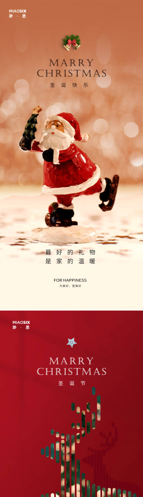 源文件下載【享設(shè)計(jì)】搜索編號(hào)：91290002574801617【圣誕節(jié)圣誕老人】