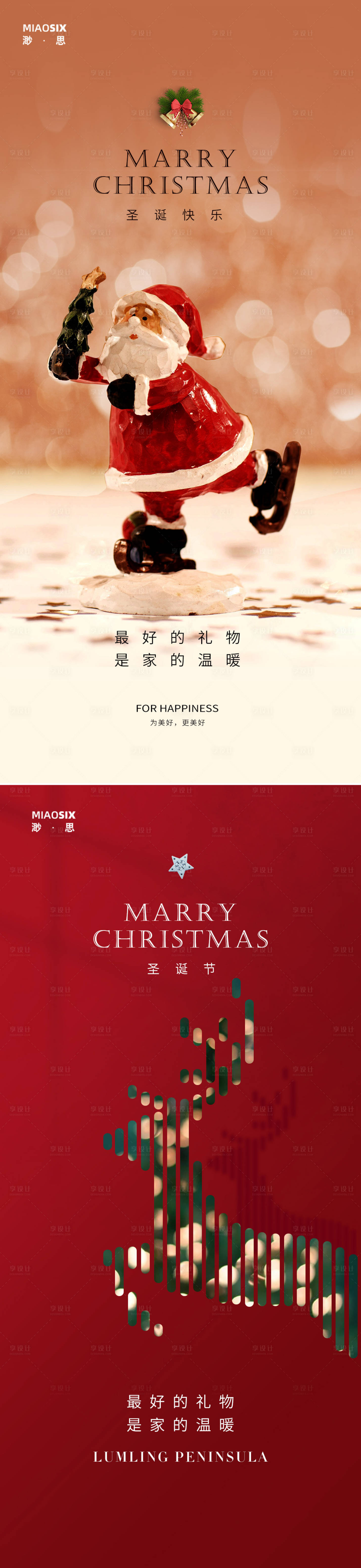 源文件下載【享設(shè)計(jì)】搜索編號(hào)：91290002574801617【圣誕節(jié)圣誕老人】