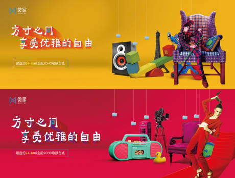 源文件下载【地产公寓主形象广告展板】编号：24780002580856431